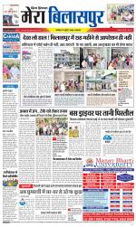 Divya Himachal Dharamsala+Mera Bilaspur +Aastha