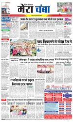 Divya Himachal Dharamsala+Mera Chamba+Aastha