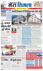 Divya Himachal Shimla+Mera Shimla +Aastha