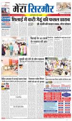 Divya Himachal Shimla+Mera Sirmour +Aastha 