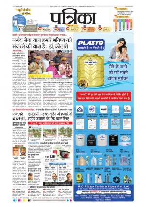 Balaghat Seoni Patrika
