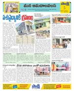 Srikakulam Constituencies