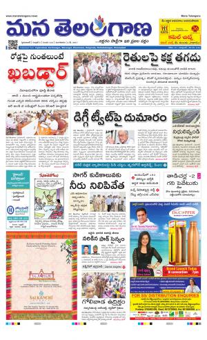 Mana Telangana City Main