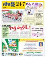 Prakasam District