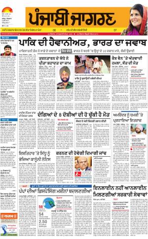 TarantaranPunjabi jagran News :02nd May 2017