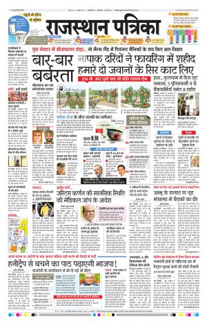 delhi edition paper