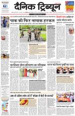 Dainik Tribune (Karnal Edition)