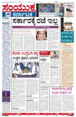 Namma Bengaluru, ಬೆಂಗಳೂರು