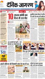 Agra Hindi ePaper, Agra Hindi Newspaper – InextLive