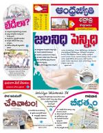 BHADRADRI KOTHAGUDEM