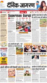 Prayagraj Hindi ePaper, Allahabad Hindi Newspaper - InextLive