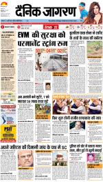 Bareilly Hindi ePaper, Bareilly Hindi Newspaper - InextLive