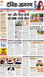 Dehradun Hindi ePaper, Dehradun Hindi Newspaper - InextLive