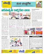 Chittoor Constituencies