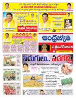 West Godavari District