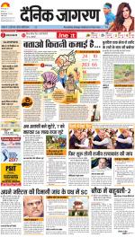 Gorakhpur Hindi ePaper, Gorakhpur Hindi Newspaper - InextLive