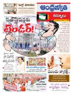 Kurnool District