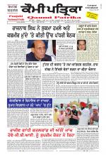 Qaumi Patrika Punjabi
