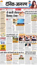 Kanpur Hindi ePaper, Kanpur Hindi Newspaper - InextLive