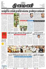 Dinamani - Dharmapuri