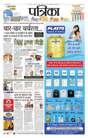 Raipur patrika