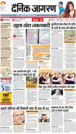 Meerut Hindi ePaper, Meerut Hindi Newspaper - InextLive