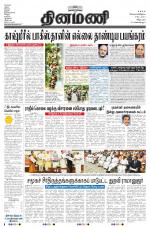 Dinamani - Villupuram