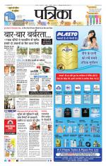 Patrika Bhilai