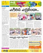 Hanamakonda Constituencies