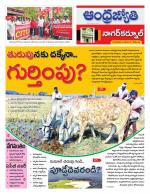 Nagarkurnool District