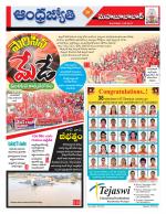 Mahabubabad District