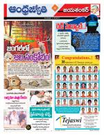 Jayashankar Bhupalpally