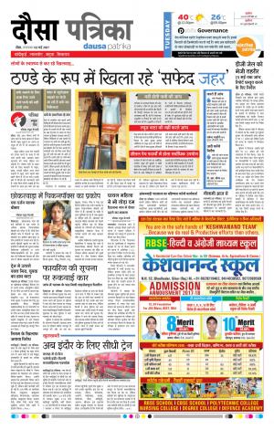 Rajasthan Patrika Dausa