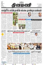 Dinamani -Tirunelveli