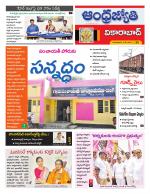 Vikarabad District