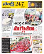 East Godavari District