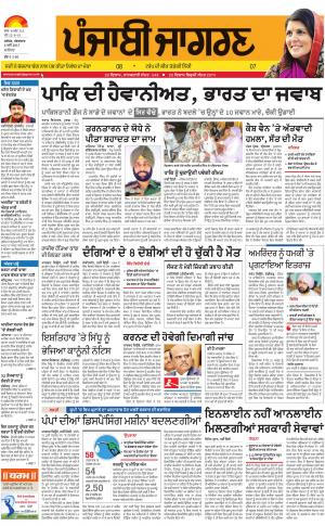 JALANDHARPunjabi jagran News :02nd May 2017