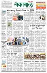 Yavatmal-Wardha Edition