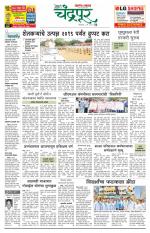 Chandrapur Edition