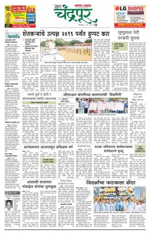 chandrapur turan bharat-