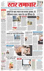 Star Samachar Satna