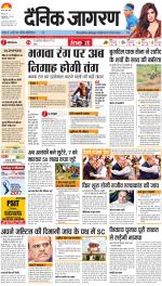 Varanasi Hindi ePaper, Varanasi Hindi Newspaper - InextLive