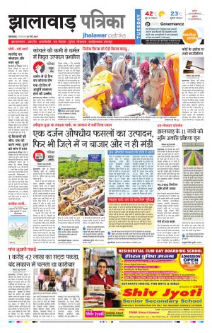 Jhalawar Rajasthan Patrika