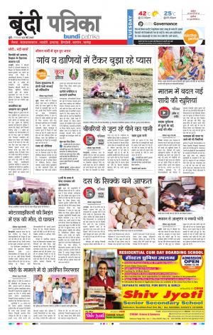 Bundi Rajasthan Patrika