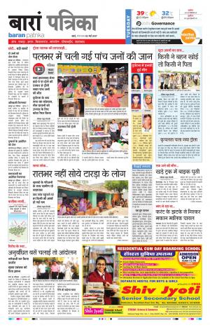 Baran Rajasthan Patrika