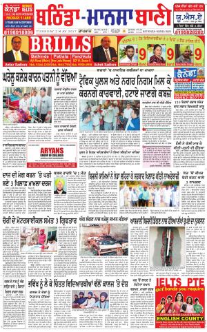  Bhantinda - Mansa Bani