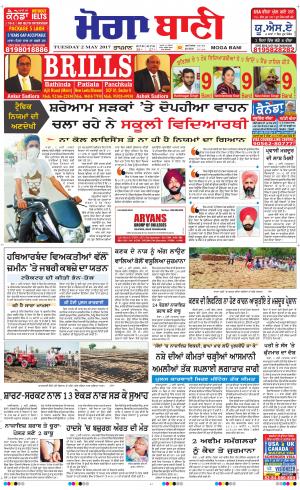  Moga Bani