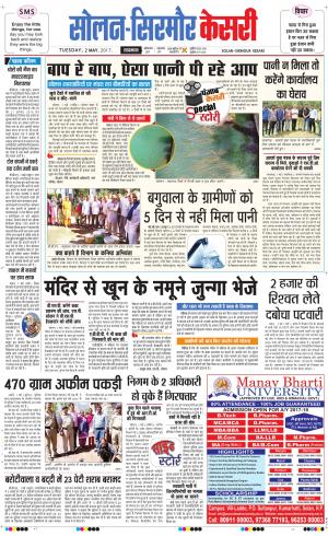  Solan sirmour kesari