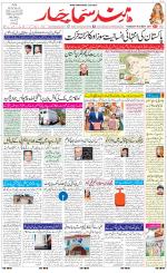 The Daily Hindsamachar Main 