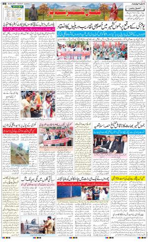 The Daily Hindsamachar Jammu